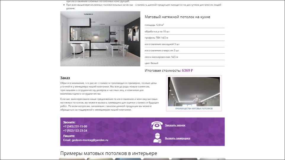 Скриншот