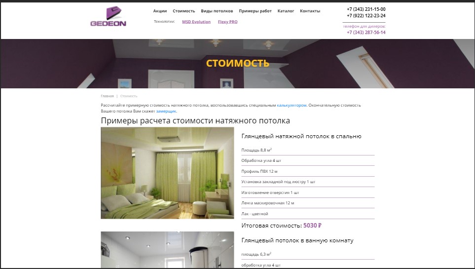 Скриншот