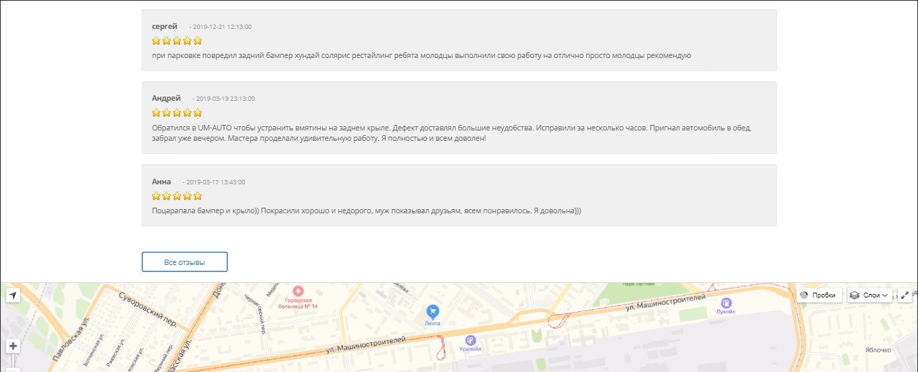 Скриншот