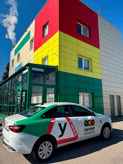 Автошкола Светофор. Новое здание