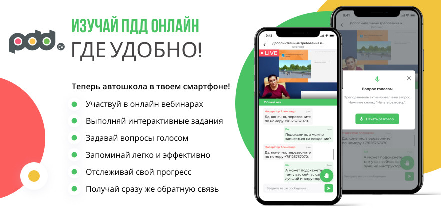 дистанционное обучение в автошколе где удобно
