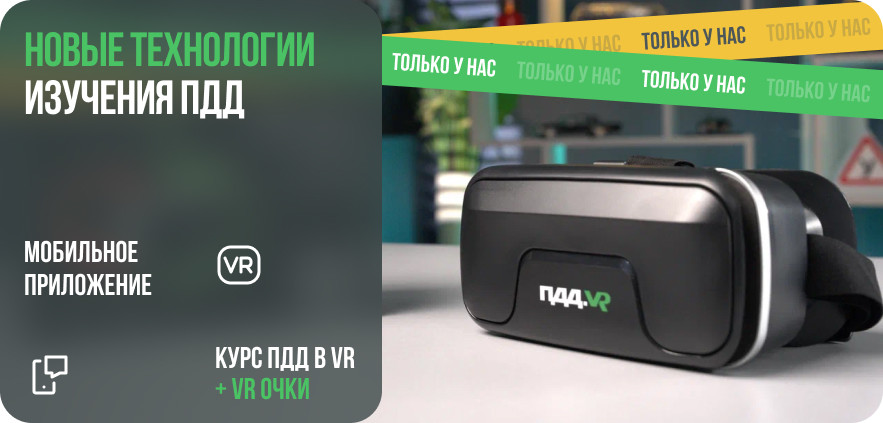 VR очки в подарок